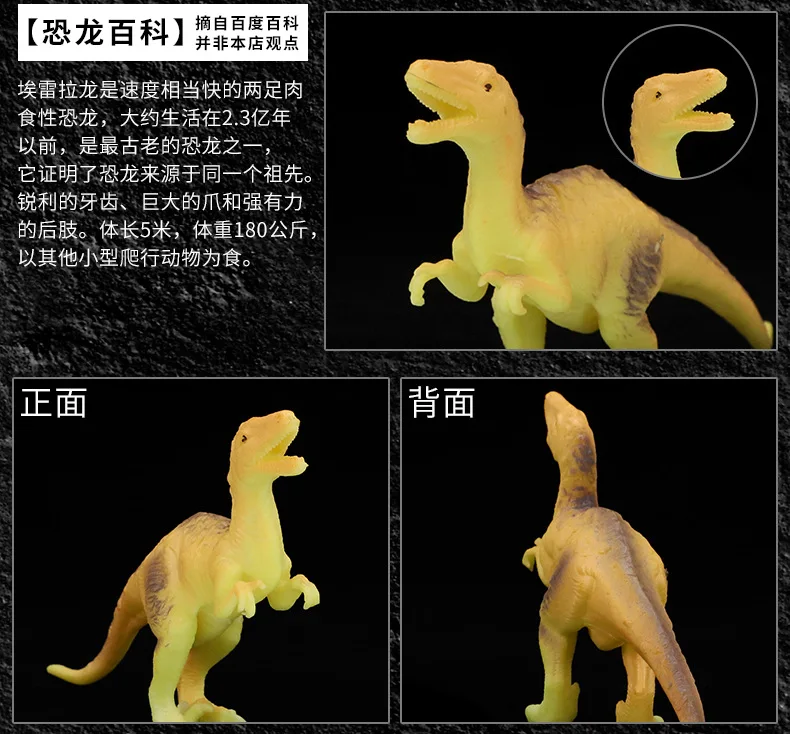 Model Dinosaur Model Ornaments Hollow Small T-Rex Spinosaurus du jiao long Dinosaur Model