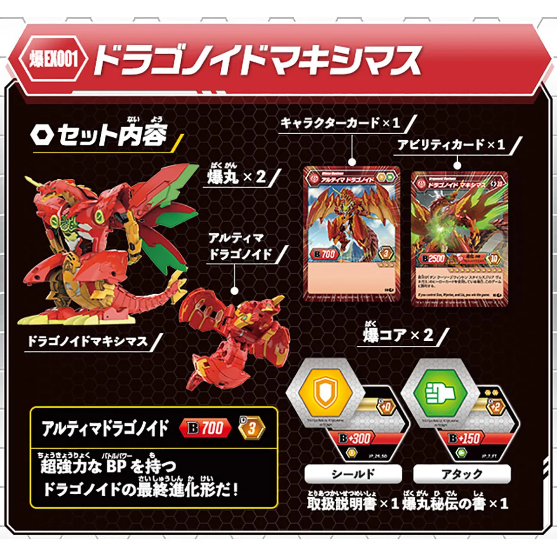 Takara Tomy Bakugan большой шар Ex001 битва Драконий мяч BakuCores битва планета настольная игра Драконий мяч игрушки для детей