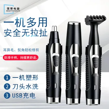 

Nose Hair Trimmer Multi-functional Men Electric Nose Hair Trimmer Rechargeable Repair Temples Knife Set