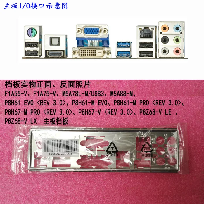New I/O shield back plate of motherboard for ASUS M5A78L M/USB3、M5A88 M