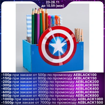 

Organizer for the office "Captain America", Avengers, 150x100x80mm 5078503