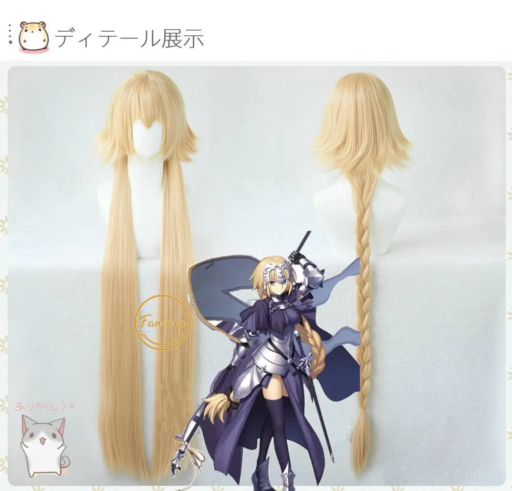 FGO Fate Apocrypha косплей парик судьба большой заказ линейка блонд косы синтетические