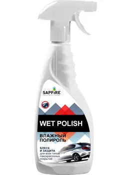 

Wet Polish SAPFIRE SPK-0714