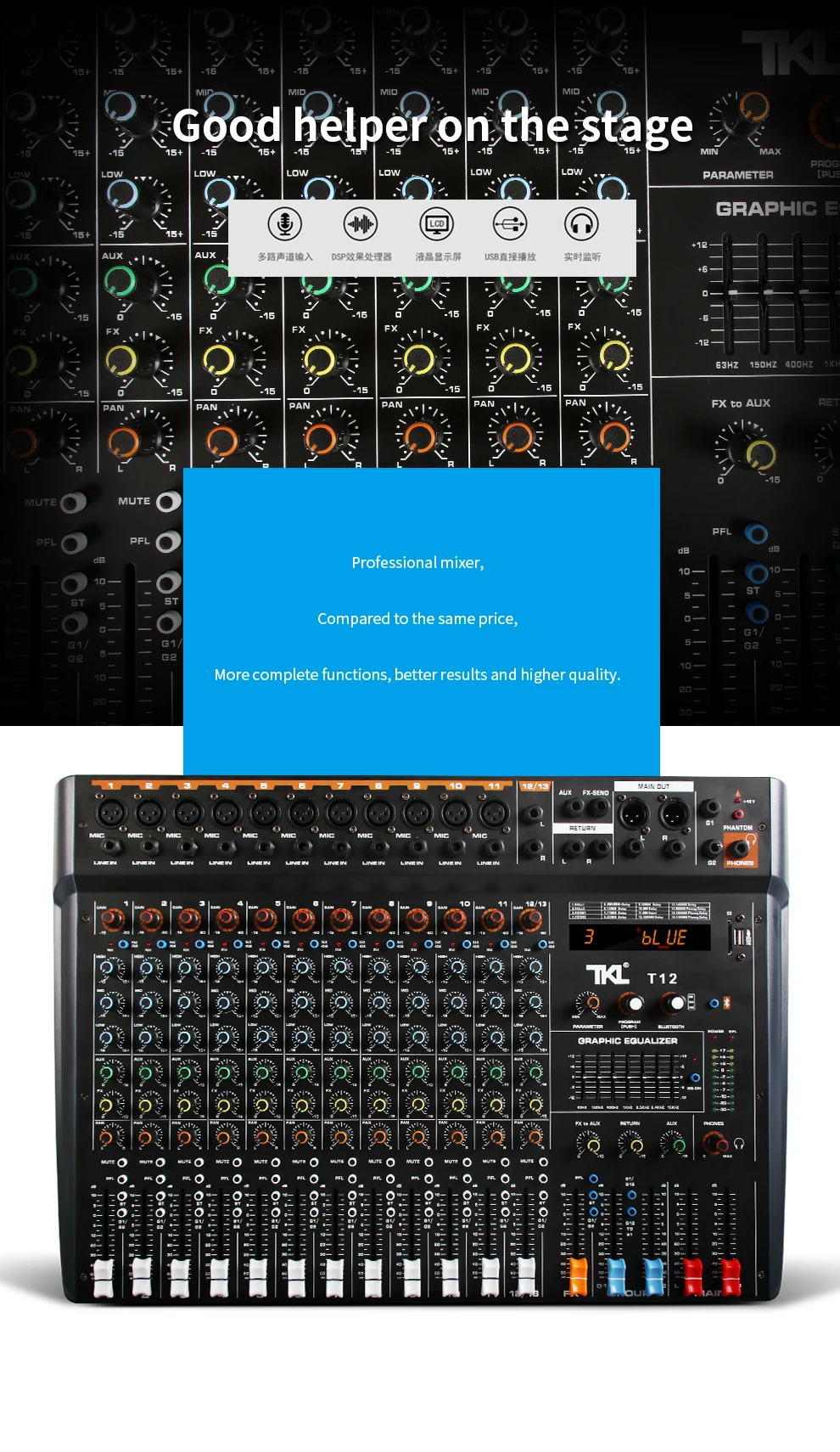 T系列调音台详情-English_02