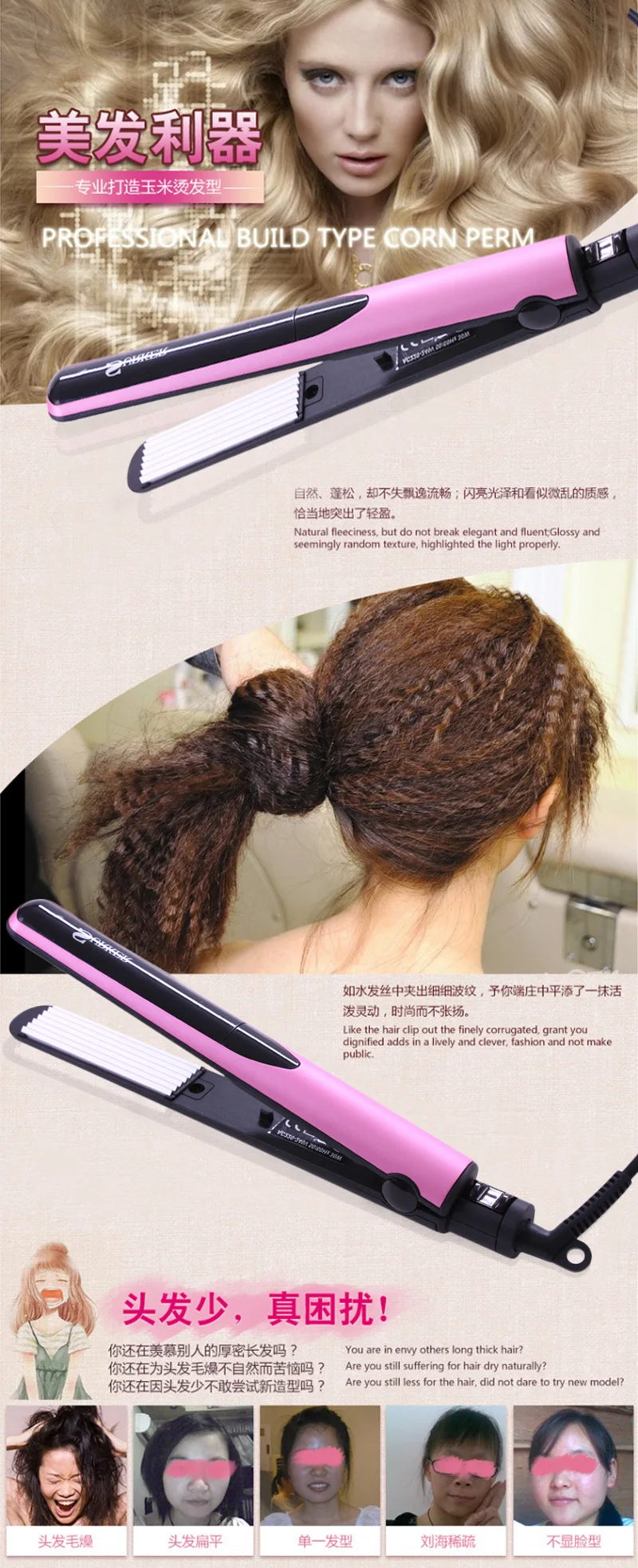 Heat Resistant Small Corn Breadboard Electric Splint Marcel Waver Hair Straightener Export
