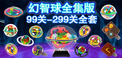 Fantasy Intelligence Ball Intelligence Coins Wisdom Go Perplexus Money Box-Saving Perplexus Puzzle Toy