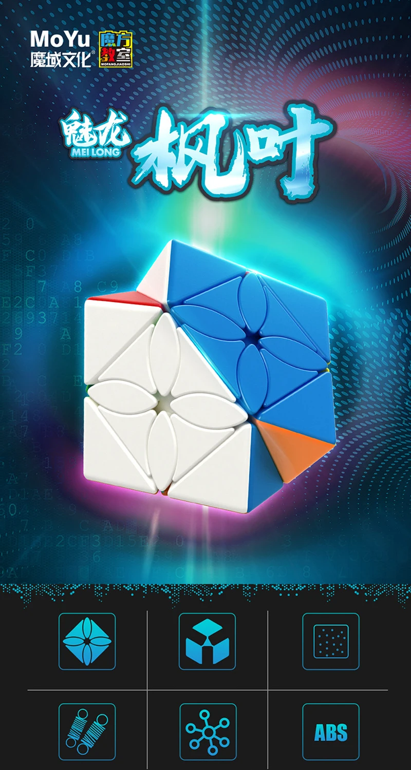 MeiLong странная форма Cubo Magico профессиональная головоломка образование без наклеек кубик антистресс игра Детские игрушки для взрослых