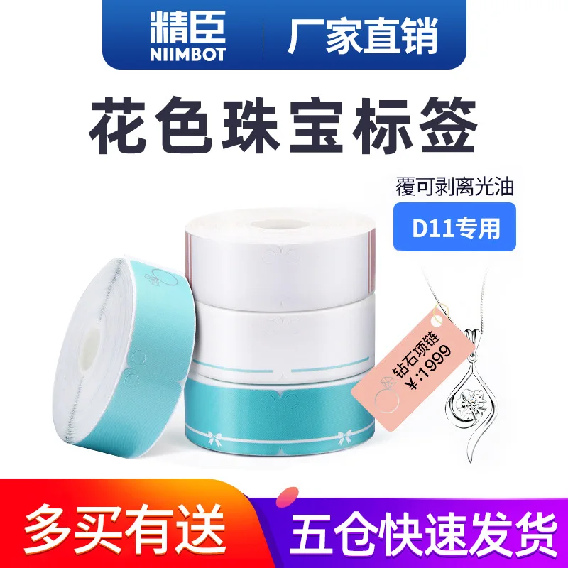 

Fine Chen D11/D61 Jewelry Label Paper Thermal Paper Silver Jade Tag Jewelry Play Price Label Sticker