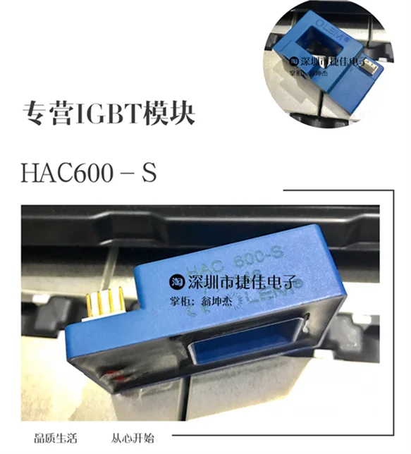 HAC600-S