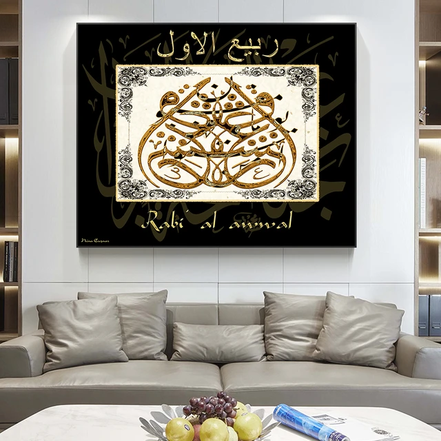 Tableau calligraphie arabe: modèle, prix, dimension