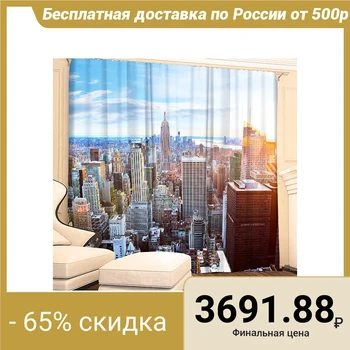 

Photocurtains "View from the Height" 145x260 cm 2pcs, gabardine 160gr / m2, pe100% 3557633