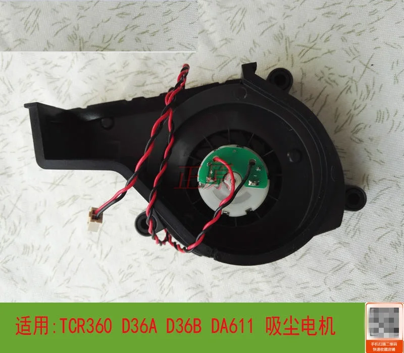 Оригинальный основной двигатель вентилятора Для Ecovacs Deebot TCR360/D36A/D36B/DA60/DA611/D36C