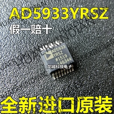 

10Pieces/lot NEW Original factory AD5933 AD5933YRSZ , in stock