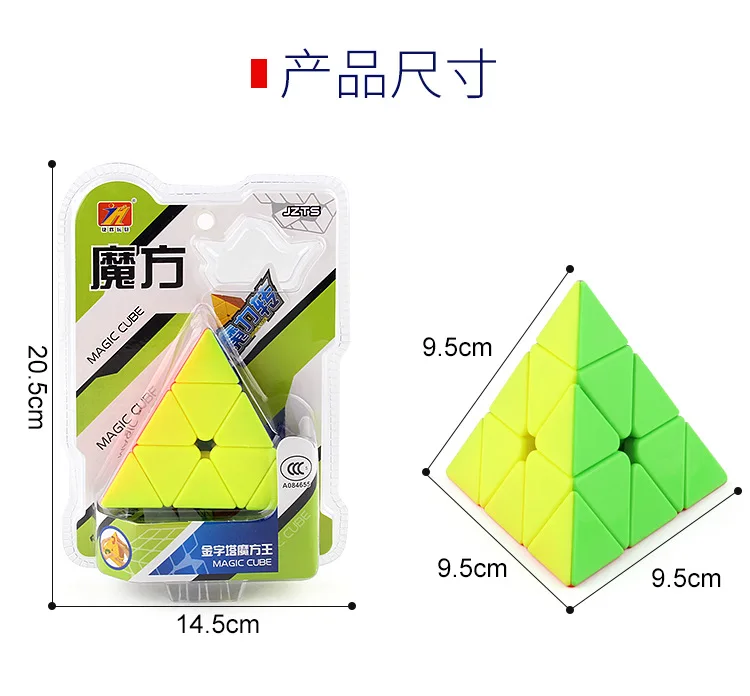 3-заказ треугольные четырехгранной пирамиды специальный Форма магический куб декомпрессии артефакт интеллекта детей Наука Обучающие