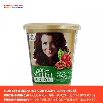 

Hair Color Фитокосметик 3117226 Улыбка радуги ulybka radugi r-ulybka smile rainbow косметика Beauty Health Care Styling Hairs Coloring Products Product cream paint oxygenant tint