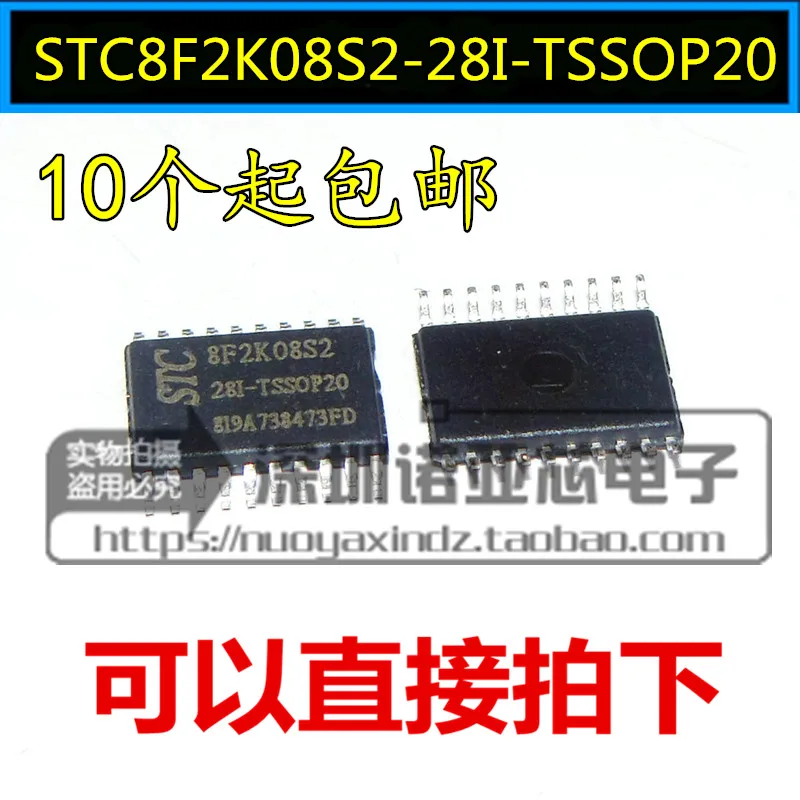 10 шт./лот аутентичный STC8F2K08S2-28I-TSSOP20 микроконтроллер