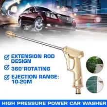 Высокое давление мощность мойщик автомобиля очиститель воды сад пистолеты палочка сопла опрыскиватель Полив Спрей Спринклер