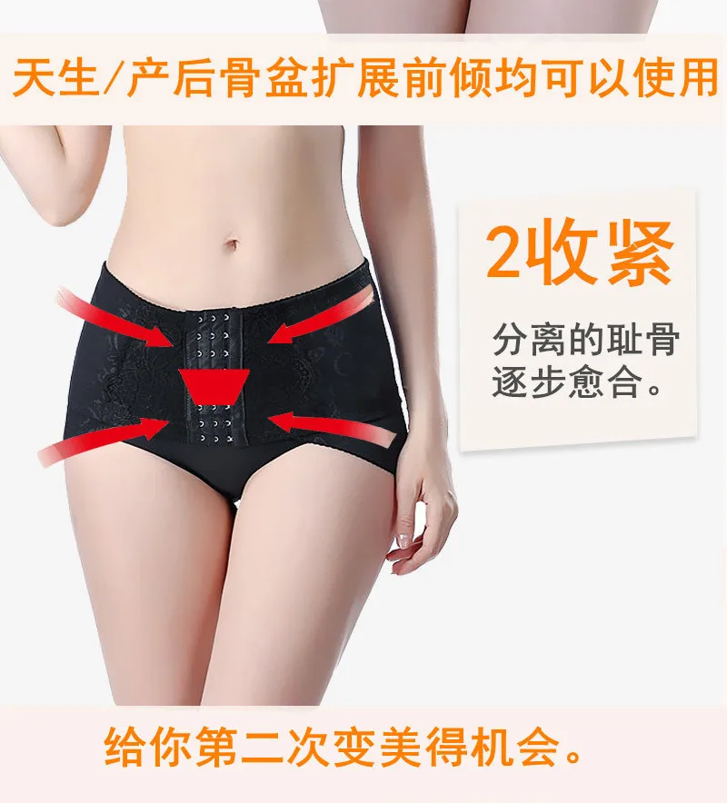 

Pelvis-correction Band Forward Brace Postpartum Belly Band Close the Pelvis Received Hip Useful Product Fake Hip Wide Pelvic Bon