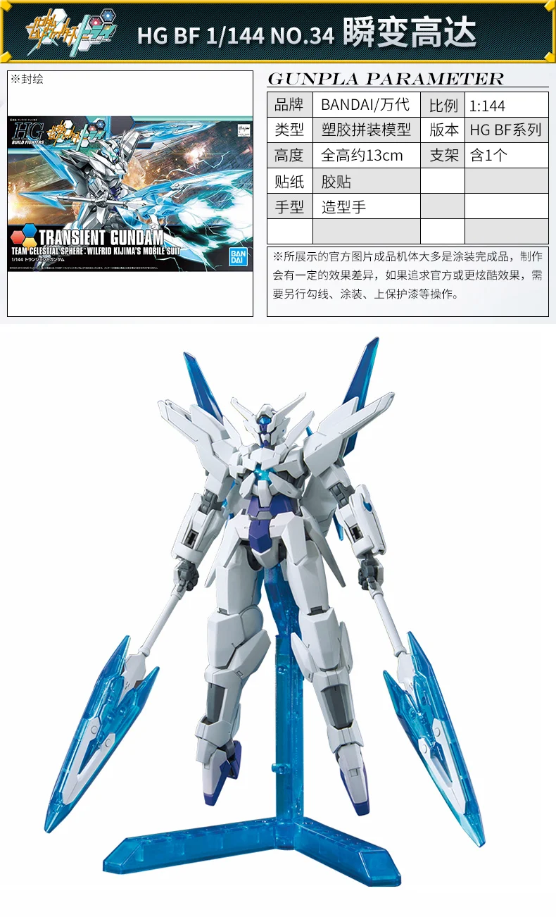 Модель gladier hg bf Scramble Собранный преходящий Ангел японский Shenmu пламени горения Gundam