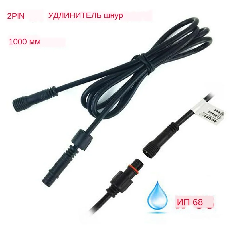 2PIN-1meter-IP67-Waterproof-Extension-Cable-Connect-Wire-Power-Cord-for-Single-Color-LED-Light