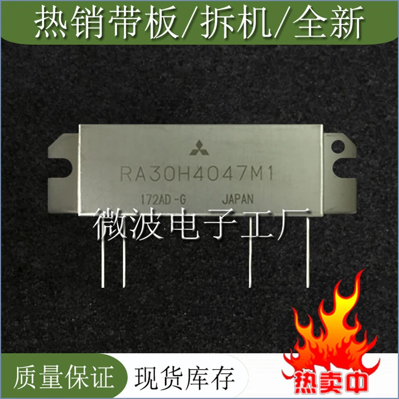 RA30H4047M1 SMD РЧ-насадка высокочастотная лампа Мощность модуль усиления