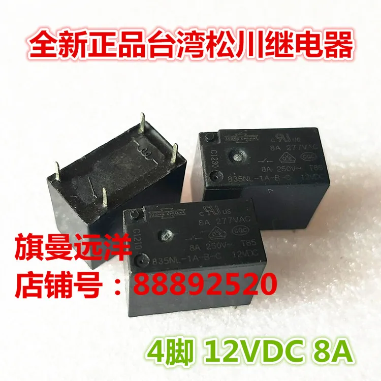 835NL 1A B C 12VDC 12V DC12V 8A 4 �ܧ�ߧ�ѧܧ�ߧ�� ��֧ݧ�|Реле| |