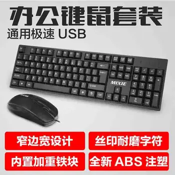 

Mi Crab X60 Limited Time Promotion Q9 Double U Keyboard and Mouse Set Game Office Wired Keyboard Mouse Cross