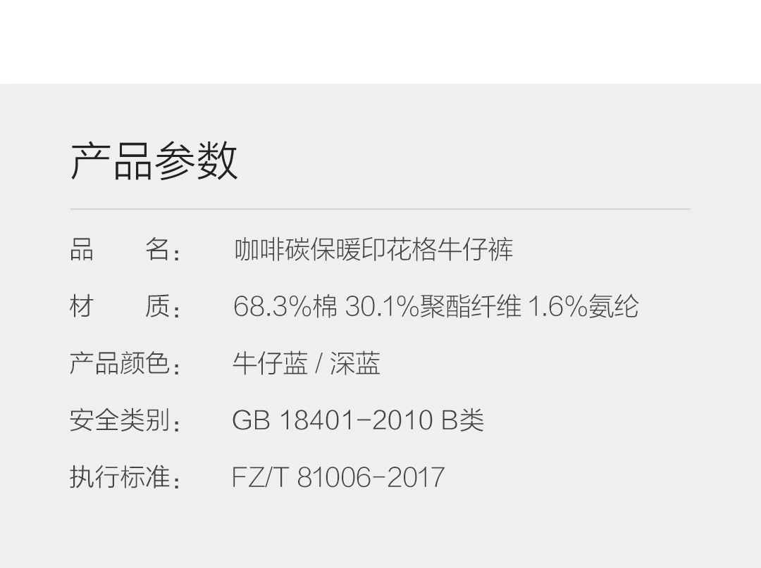 Xiaomi Mijia coffee Carbon согреться печать сетки джинсы хлопок Smith