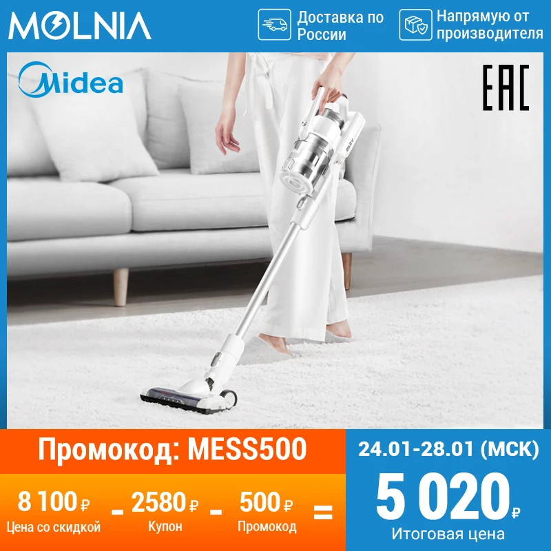 Беспроводной пылесос Midea VSS1800 MOLNIA|Пылесосы| |