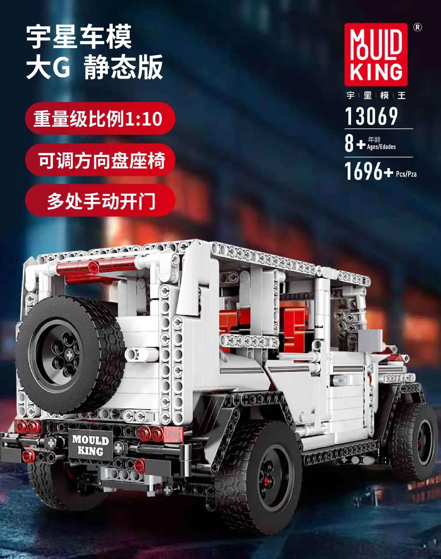 1628 шт Строительные блоки, 13070 G500 AWD Wagon, совместимые 20100 technic, детские игрушки, кирпичи, рождественский подарок, 4px To DE