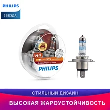 Philips головное освещение для H4 12342XVGS2 2шт. X-tremeVision G-force автомобиль Дальний свет Ближний свет