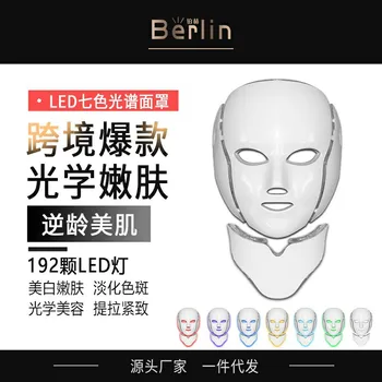 

led color light beauty instrument mask instrument skin rejuvenation mask instrument household