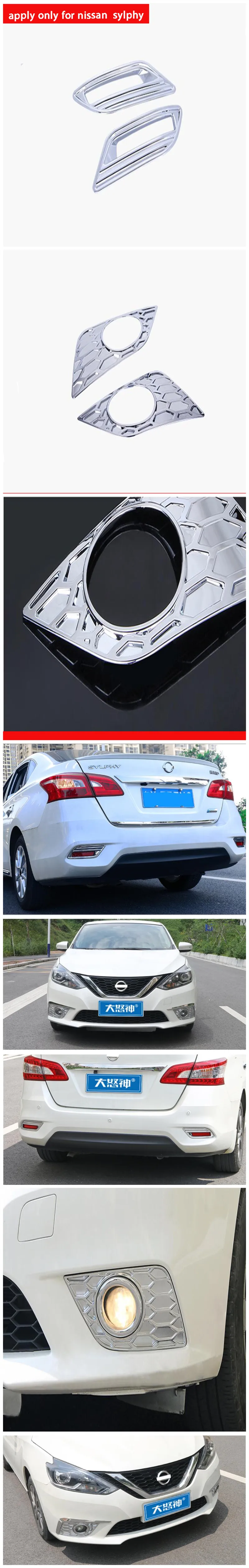 Для nissan new sylphy Передняя и задняя крышка противотуманной фары Декоративная полоса отделка Аксессуары для модификации