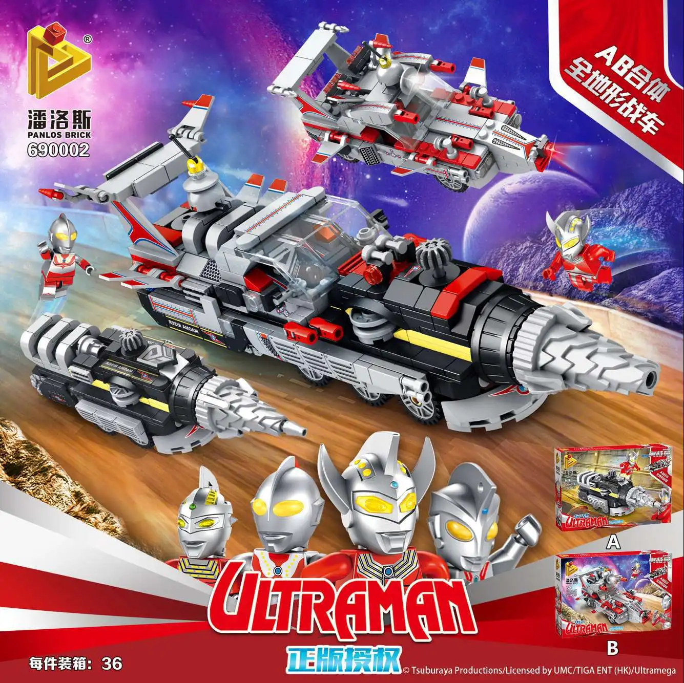

Pan luo si 690002 Taylor Altman Burrowed Planet Tank Children'S Educational Assembled Building Blocks Toy Gift