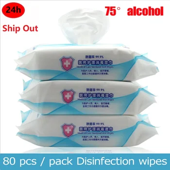 

80pcs/pack 75% Alcohol Wet Wipes Disinfection Portable Alcohol Swabs Pads Disposable Sterilization Skin Cleaning Health Care