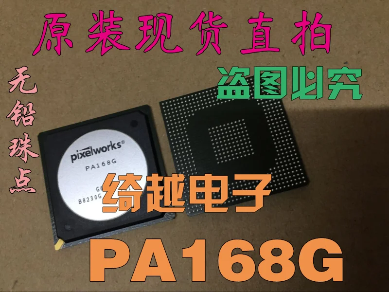 5 шт./лот PA168G
