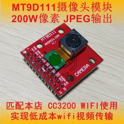 Для комбинированных пакетов CC3200 wifi макетная плата аудио и видео порты TCP, UDP программируемые