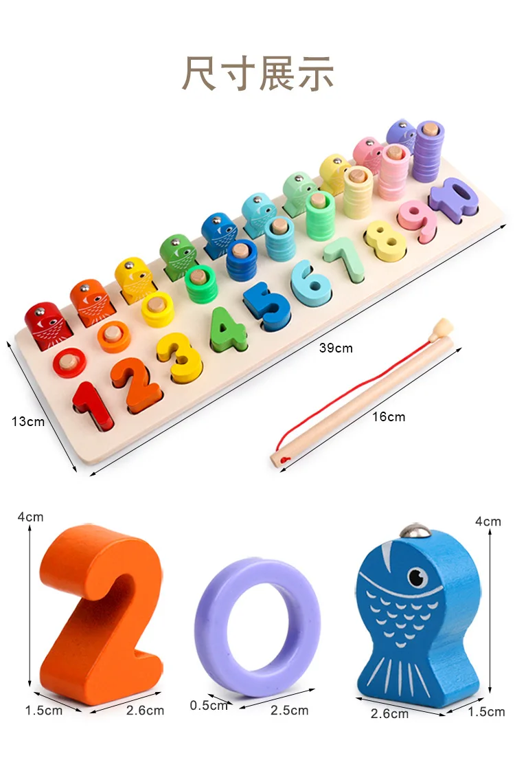 Доска с цифрами три-в-одном рыболовная деревянная с цифрами детская игрушка дети Просветите yi zebot Математика Teachin