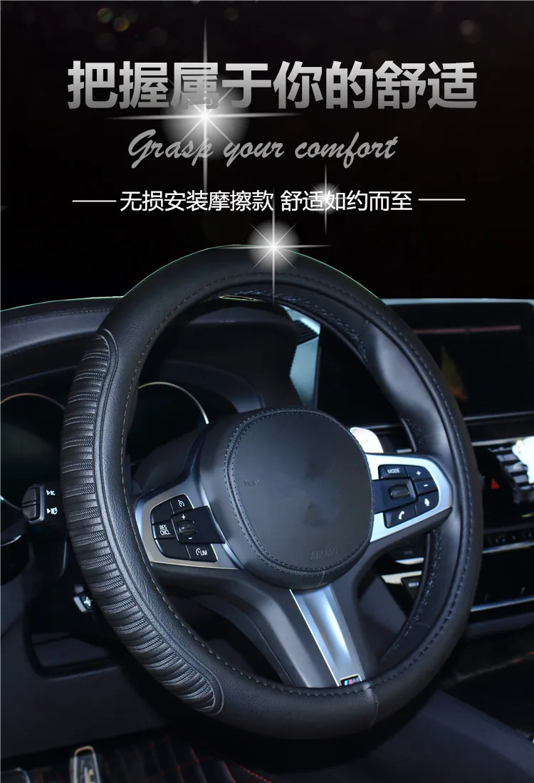 Steering Wheel Cover Car Grip Cover Four Seasons General Car Steering Wheel Set Embossed Plaid Stripes Anti-slip M Code