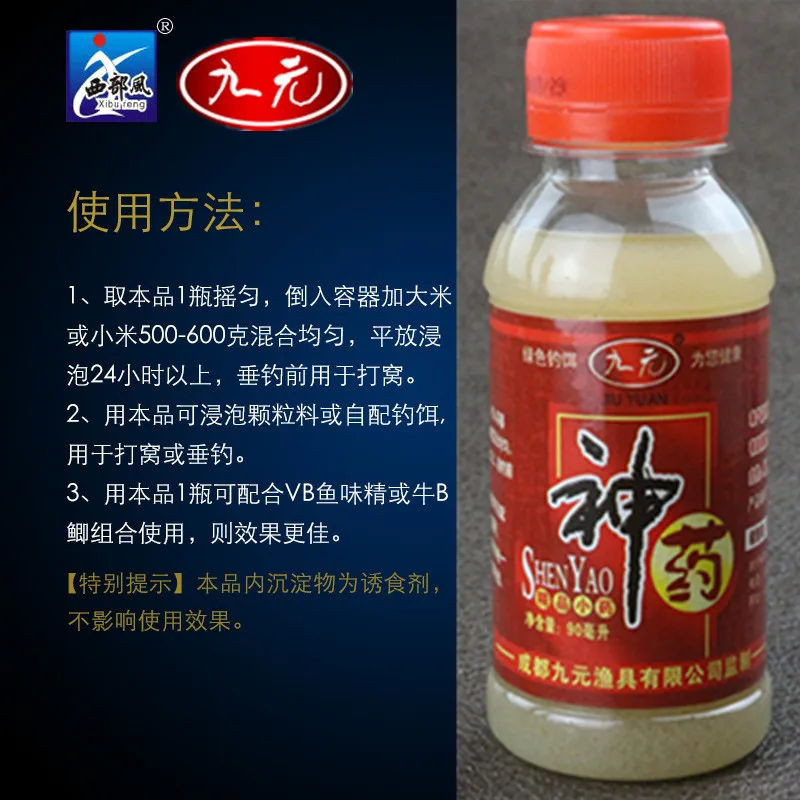 

Western Style Jiuyuan [God of Medicine 100ml] Water Aqua Small Additive Sparkling Wine M with Nest Material Fishing Bait