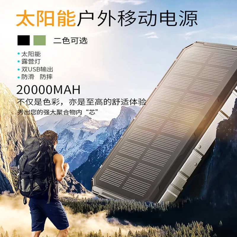Solar Charging Unit 20000 Miliamps Outdoor Triple Protection Large Capacity 50000M Mobile Power Universal Handphone