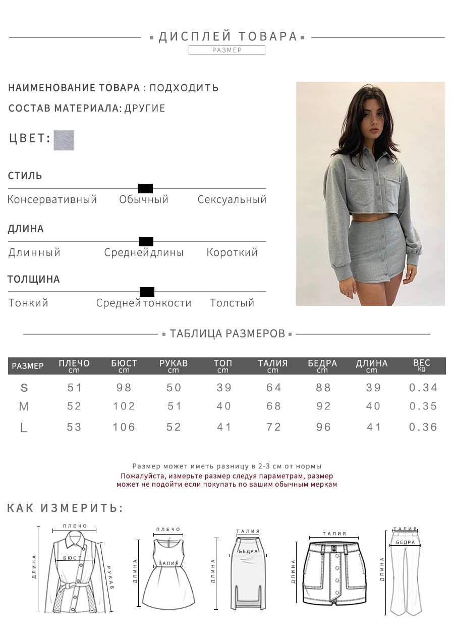 Weirdgirl/женские комплекты; элегантные модные однотонные пальто с длинными рукавами; однобортный укороченный топ; эластичные юбки с высокой талией; Новинка