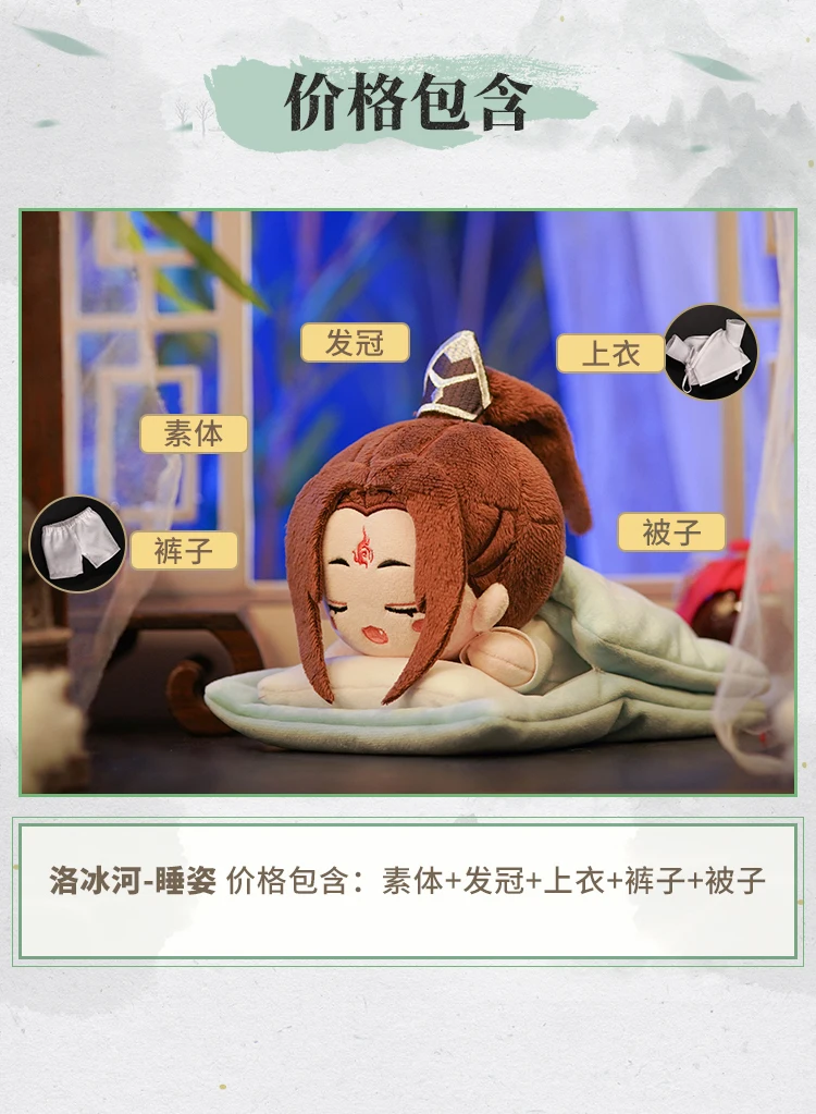 french maid outfit 5 models Luo Binghe Scum Villain Self Saving System Shen Qingqiu Sleeping Posture Dolls Cartoon Plush Stuffed Change Suit Gift halloween costumes