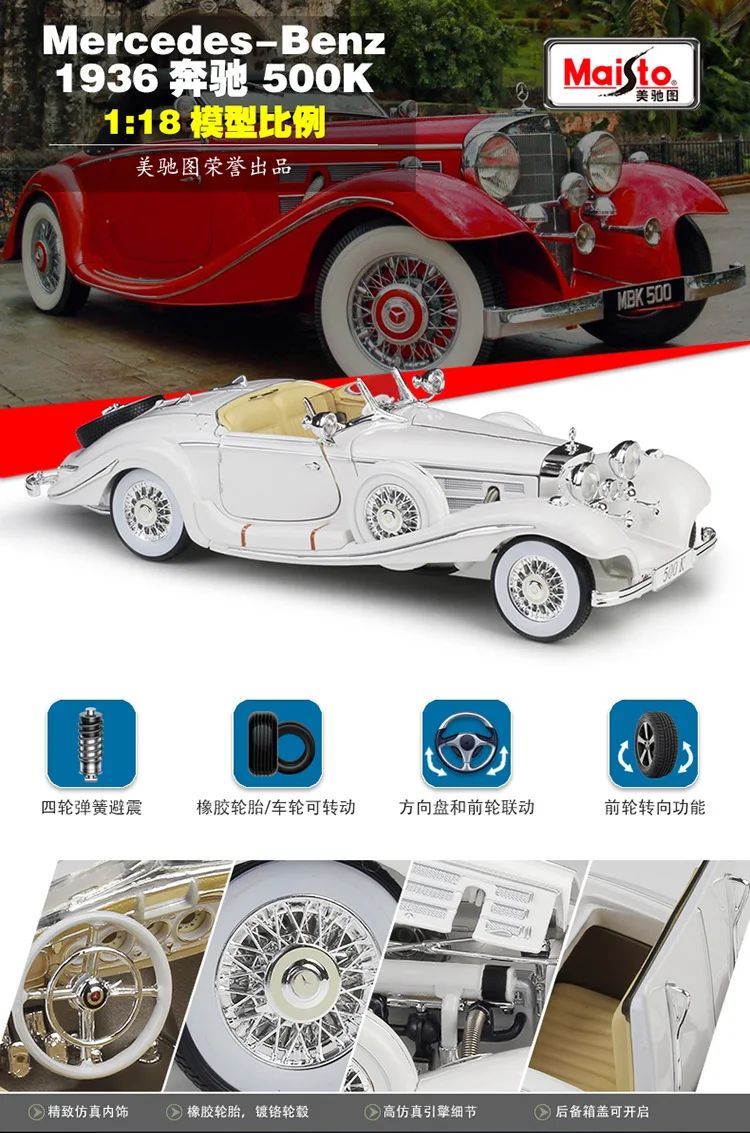 Maisto 1:18 Mercedes-Benz 500K классический автомобиль имитация сплава Модель автомобиля Коллекция украшения Подарки Игрушка