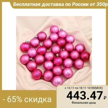 

A set of balls plastic d-4 cm, 30 pcs "Bend" pink 4941803