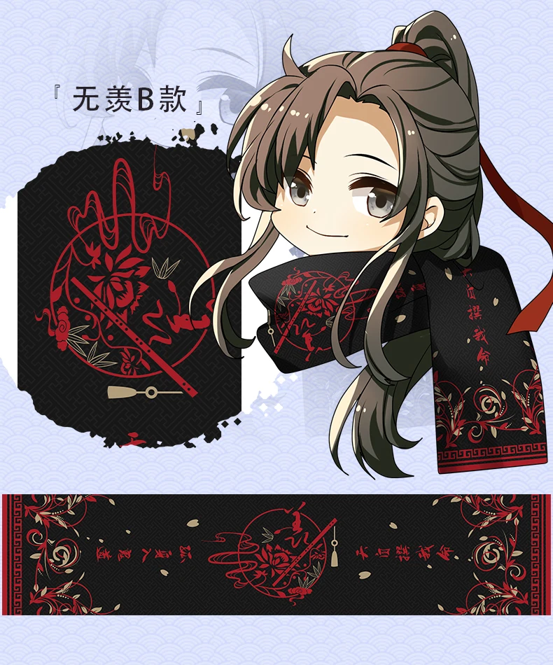 Гроссмейстер демонического культивирования MDZS Wangji Wuxian косплей реквизит зимний шарф Косплей Реквизит подарки