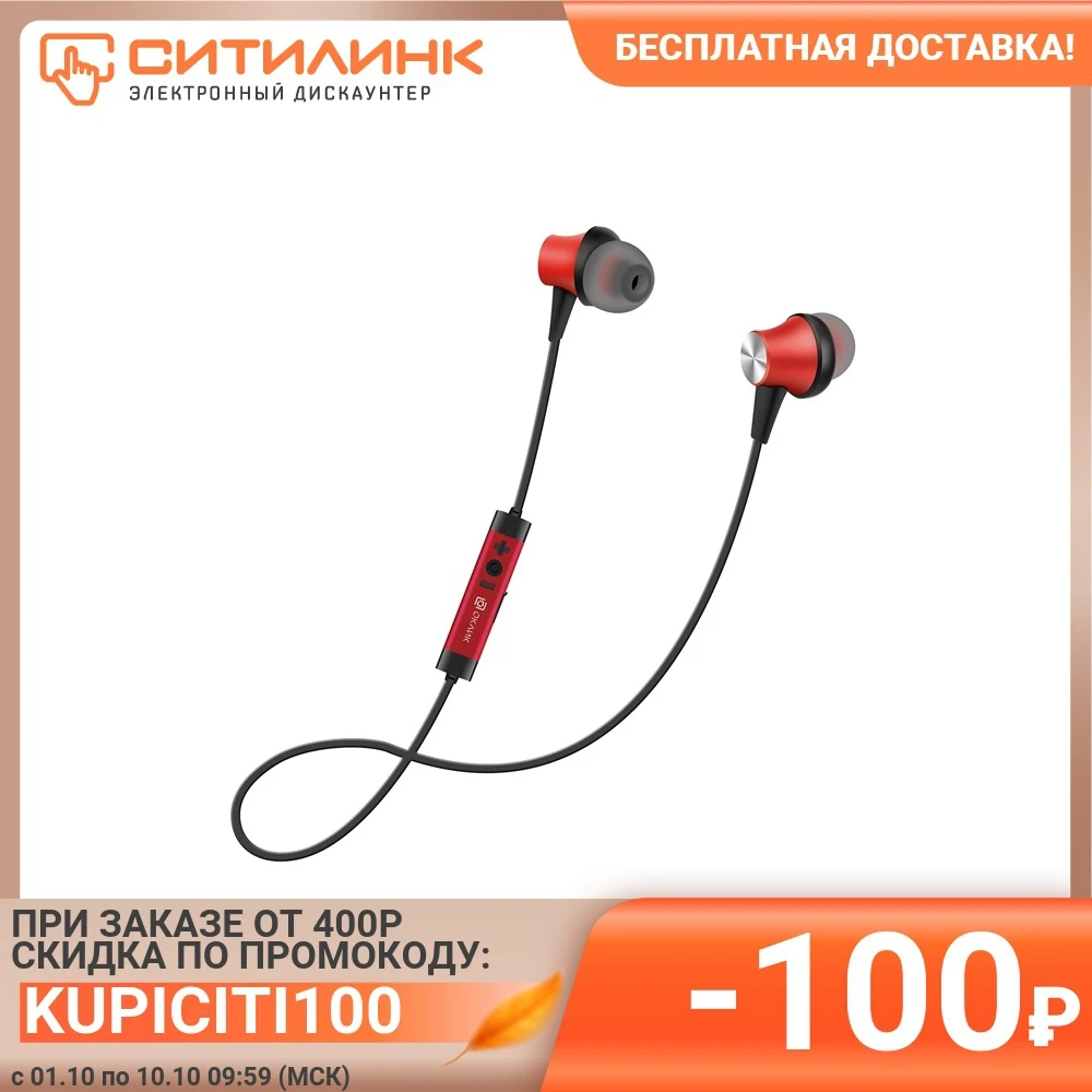 Гарнитура вкладыши Oklick BT-S-155 красный беспроводные bluetooth | Электроника