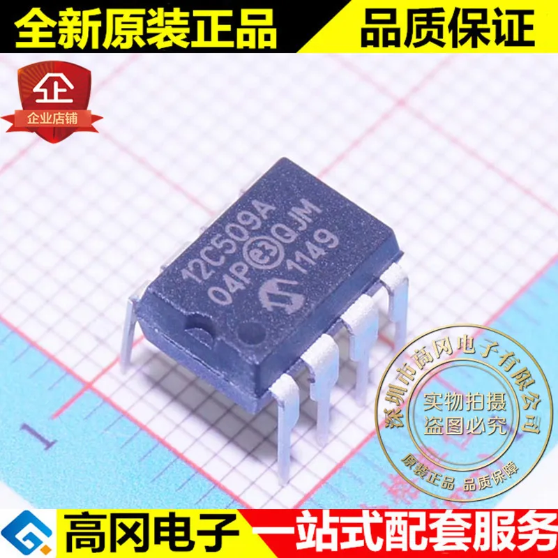 5 шт./лот PIC12C509A-04/P 12C509A DIP8 41B ram 4MHz Высокое качество./