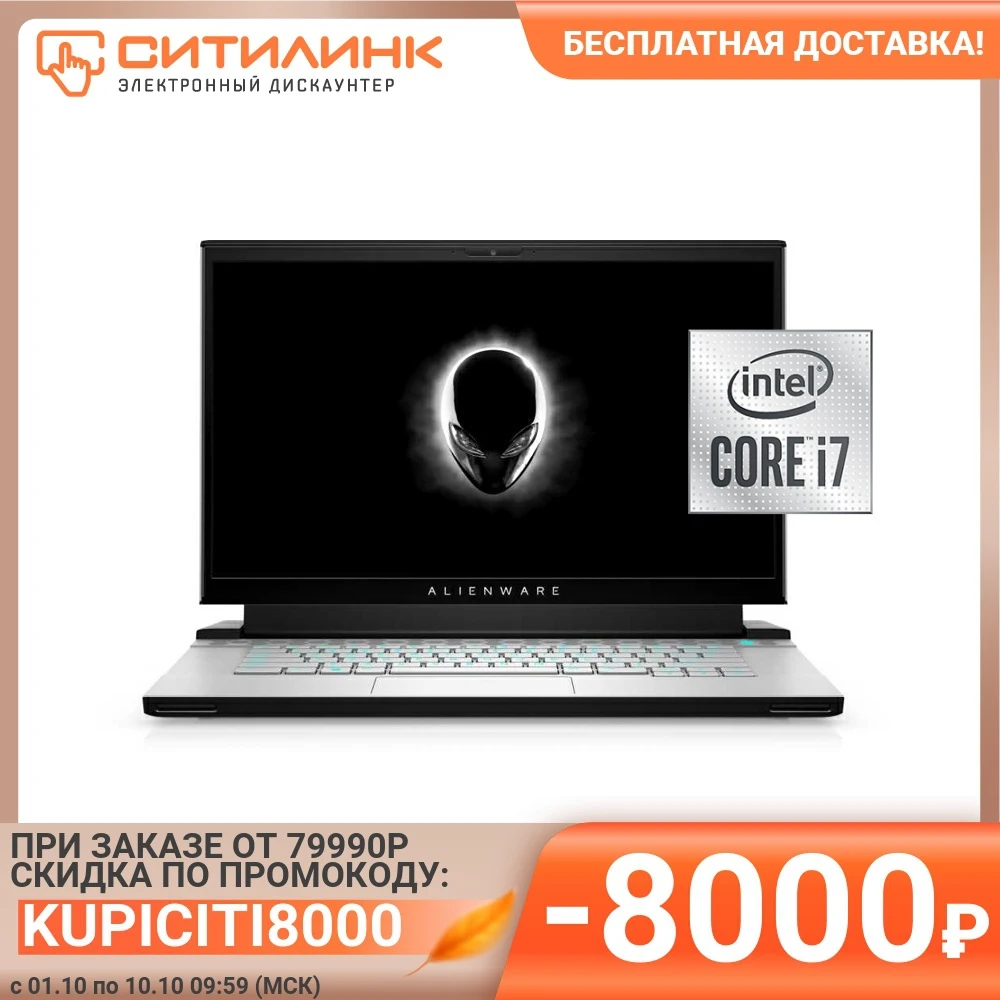 Ноутбук ALIENWARE m15 R3 15.6&quot IPS i7 10750H 16Гб 1024Гб SSD RTX 2060 M15-7335 | Компьютеры и офис