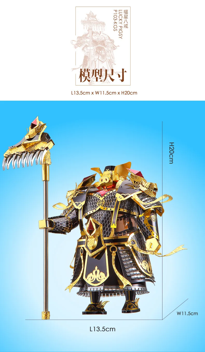 Piececool Fuxing свинья собранная модель игрушки 3D головоломка Металл DIY креативный подарок украшение дома